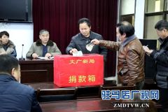 确山县文广新局开展为帮扶村困难群众送温暖活动