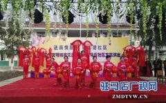 创全国文明城市党员志愿者到马堰社区演出