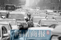 河南12.6万老司机驾照记满12分 比四年前多了约5万