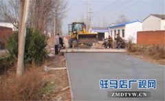 驻马店市国资委积极争取资金助力前湖村扶贫工作