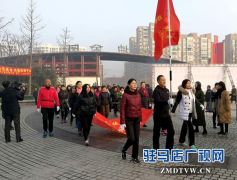 驻马店举办“迎元旦全民健身徒步走”活动