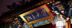 985、211将成历史？教育部这样回应！看看对河南有哪些利好……