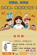 城会玩！河南大学生卖"高分险" 这很学霸！但律师想找你谈谈……