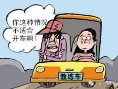 【说法】她考过科目二却因情绪易失控被劝退 律师这样说……