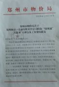 郑州“绿城通”原30元押金无条件退还 这10个退款地点您可记好了