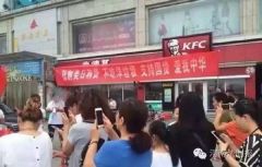 濮阳3男子组织围堵肯德基被行拘！“依法爱国”的法律底线在哪里？