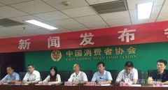 消协提起首例公益诉讼 一图为您详解“公益诉讼”