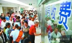 名单在此！河南省内异地就医，这50家医院都能报销！↓
