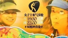 错过了奥运开幕式中国队冲击首金可不能错过！盘点历届奥运中国首金
