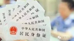定了！这20项证明无需派出所开了！赶紧告诉身边人！