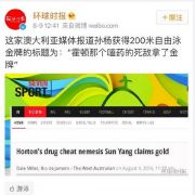 里约奥运会上的种种黑幕，运动员忍了，法律不能忍！
