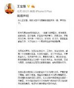 【开扒】炸裂！王宝强发表离婚声明：妻子劈腿经纪人！ 婚内出轨怎么判？财产怎么分？