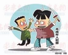 【法眼观澜】又是13岁少年犯罪！未成年不能成为犯罪的”护身符“