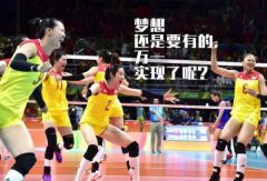 有一种精神，叫中国女排！郎平这样诠释……