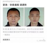 直击新乡追捕现场：目前警方已抓获三名嫌犯 还有一名嫌犯在逃！