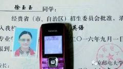 徐玉玉电信诈骗案告破2名主犯归案 公安部A级通缉令通缉3名在逃人员
