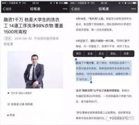 “宅代洗”为炒作自称剪洗衣机电源 创业者拿违法行为博热度，你能原谅吗？