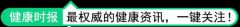 为什么有人能活到100岁，而有人却早早离世？所有原因都在这个“寿命计算器”里！