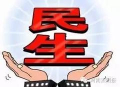 7件民生福利本周来袭！