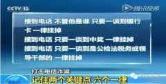 害怕被骗 这些电话一律挂掉？你可能“误伤”了他们…