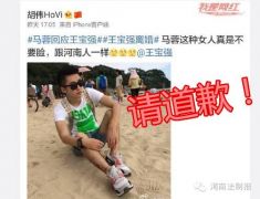 “辱骂河南人”案会怎么判？原来此案早有先例→