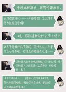 这次，诈骗电话打到了撒贝宁那里！结果……