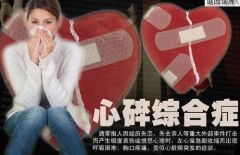 千万不要不开心！原来，心伤真的能致死，这叫“心碎综合征”