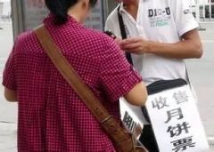 【法眼观澜】月饼票倒腾难是个好信号