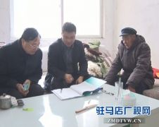 西平县第三次农业普查登记工作全面展开