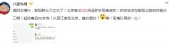 宋冬野涉毒被抓？网友：想想打在缉毒警察身上的子弹，无法原谅！
