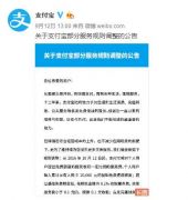 【提醒】支付宝今天提现收费了！教你8招不受影响