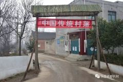 庆元旦，禹州市扒村首届传统烙馍大赛举行