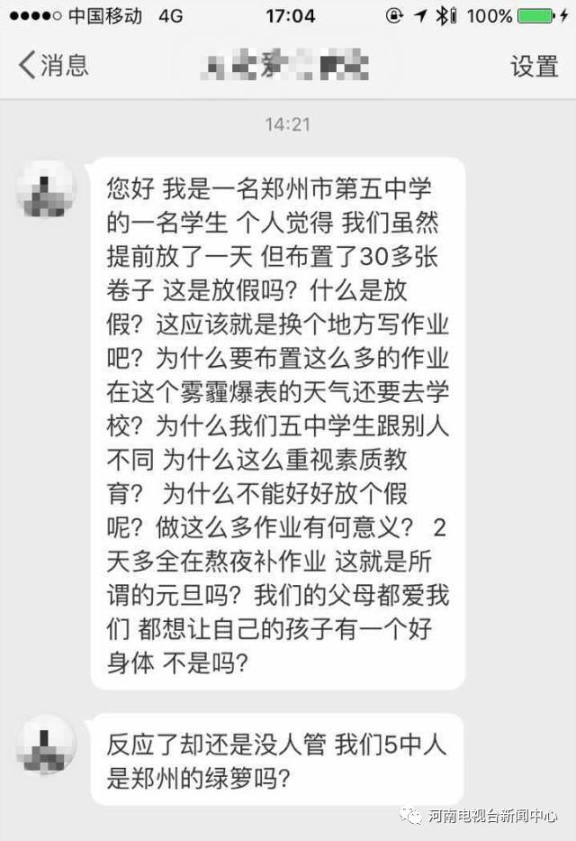重霾天郑州高中该不该放假？学生家长都有理