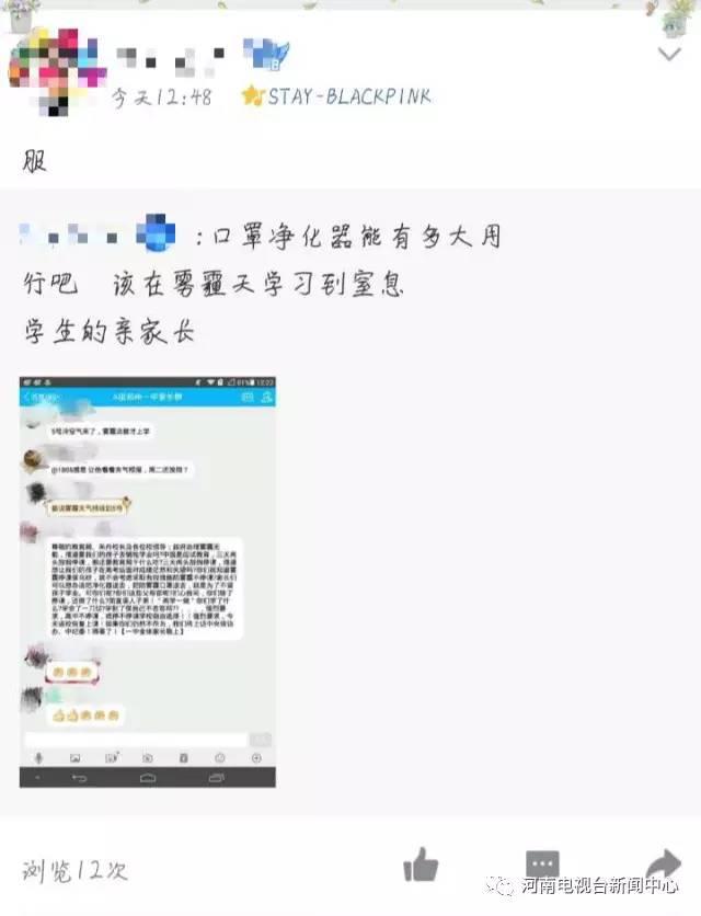 重霾天郑州高中该不该放假？学生家长都有理