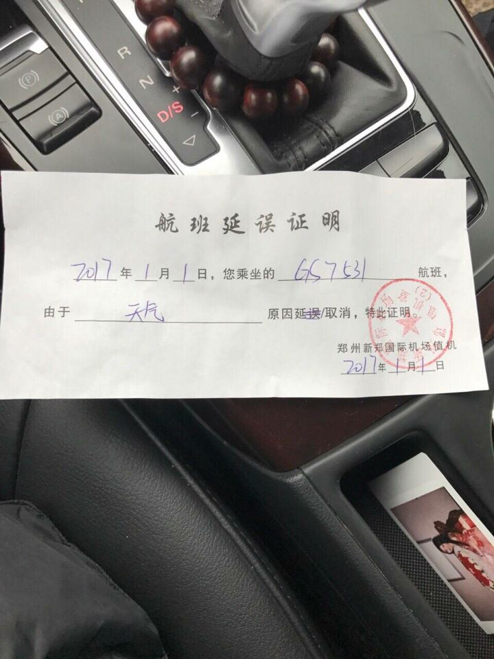 受雾霾影响郑州机场大面积延误 约50个航班受影响