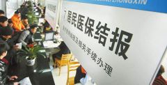 元旦起城乡医保并轨!河南人看病有哪些变化?怎样更省钱？