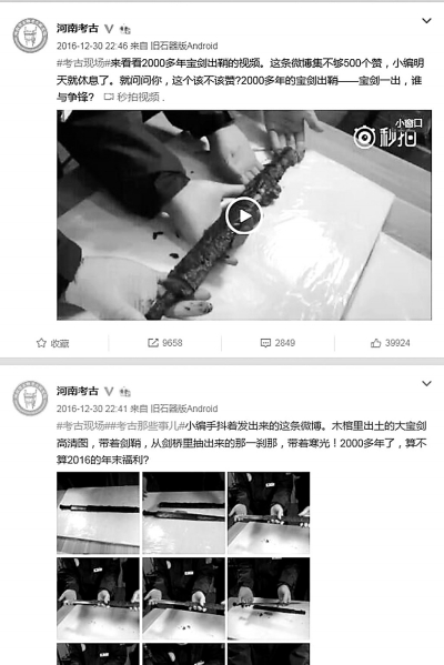 河南考古研究院微博直播发掘现场 引发百万网友关注