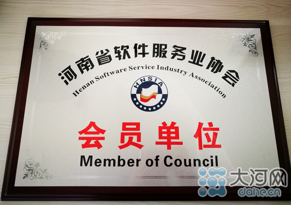大河网获“双软评估”证书 2016年技术成果呈“井喷”之势