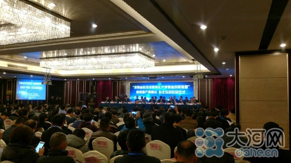搭平台谋创新 河南省科技成果转化产学研金创新联盟成立