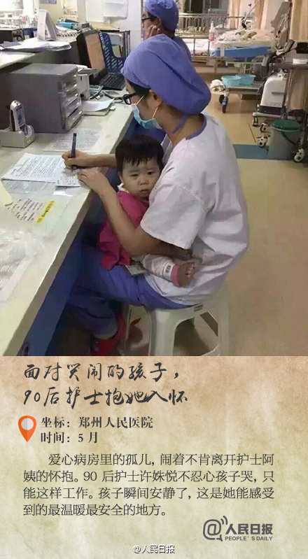 盘点2016年河南的医护“网红”记住这些感人瞬间