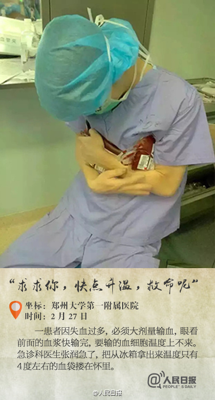 盘点2016年河南的医护“网红”记住这些感人瞬间