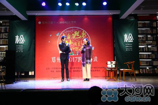 【“2017我们一起”跨年直播】书香迎新 2017,一起读书