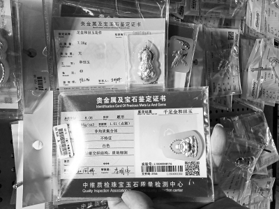 郑州部分珠宝柜台用赠品引人 抽奖后高价售便宜珠宝
