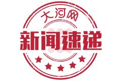 乘坐“奇境栾川”号高铁游栾川 9家景区免门票