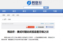 韩媒：“美国通知日本或对朝鲜动武”说法无根据