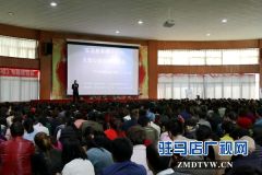 “家庭教育 德行公约”报告会走进驻马店市第二十七小学