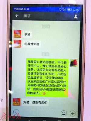 郑州89岁老人离家出走南下广州 称想出去转转