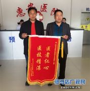 民营医院免费救治孤寡老人 用行动弘扬社会正能量