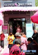 驻马店市大拇指饼屋育红店盛大开业多重优惠福利感恩大放送