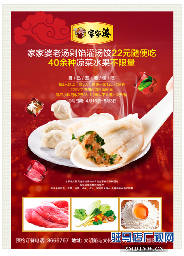 微信图片_20170413224105.png